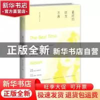 正版 最好的时光不再 南方人物周刊编 新星出版社 9787513315852
