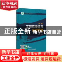 正版 工程招投标与合同管理 张加瑄 中国电力出版社 978751983996
