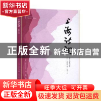 正版 上海诗词:二〇一九年第二卷(总第二十卷) 上海诗词学会 上海