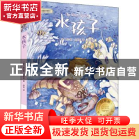 正版 水孩子 (英)查尔斯·金斯利著 大连出版社 9787550513501 书