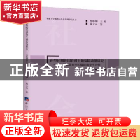 正版 媒介融合趋势下的新闻传播及其变革研究 李轶,王慧,徐鹏著