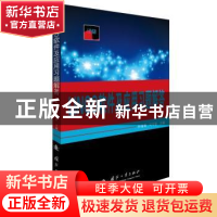 正版 LINGO软件及应用习题解答 孙玺菁,司守奎主编 国防工业出