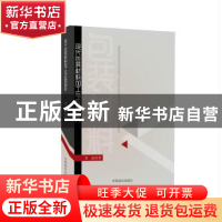 正版 现代包装材料加工与应用研究 郭丽 中国商业出版社 97875044