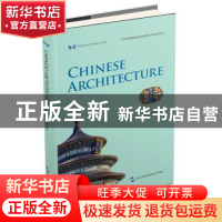 正版 中华之美丛书:中国建筑(英) 蔡燕歆 五洲传播出版社 97875