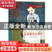 正版 儿童教育心理学 (奥)阿德勒著 天津人民出版社 978720112770