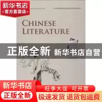 正版 中华之美丛书:中国文学(英) Li Chunyu[著] 五洲传播出版