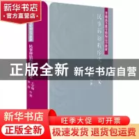正版 民事诉讼程序实务讲义 王学棉,李倩著 北京大学出版社 9787
