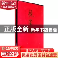 正版 中国近现代名家画集:鲍国增 鲍国增 绘 天津人民美术出版社