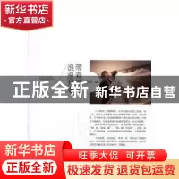 正版 带着婚誓浪漫到老 苍穹编著 中国社会出版社 9787508745718