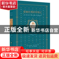 正版 爱丽丝漫游奇境记(插图典藏本) [英]路易斯·卡罗尔 中国画