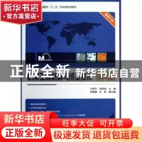 正版 机械工程材料与成型技术 刘贯军,郭晓琴主编 电子工业出版