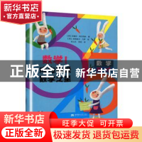 正版 数学成为超级数学之星(6岁) (西)安赫尔·阿尔西纳 西南师范