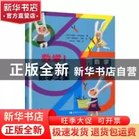 正版 数学成为超级数学之星(6岁) (西)安赫尔·阿尔西纳 西南师范