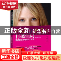 正版 打破僵局:撬动疲软市场的五个方法 (美)惠特尼·凯斯(Whitney