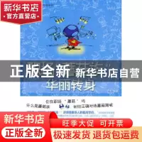 正版 职场“蘑菇族”的华丽转身 七七编著 中国社会出版社 978750