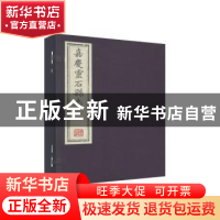 正版 嘉庆灵石县志(全6册) 赵旭俊主编 三晋出版社 97875457192