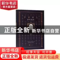 正版 伊索寓言(插图典藏本) (古希腊)伊索著 中国画报出版社 9787