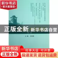 正版 南大案例研究精粹:第二辑 史有春主编 南京大学出版社 97873