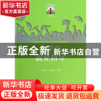 正版 大学生就业指导 刘学景,兰迎春主编 山东人民出版社 978720