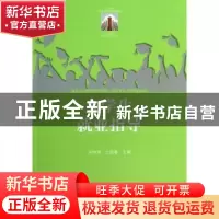 正版 大学生就业指导 刘学景,兰迎春主编 山东人民出版社 978720