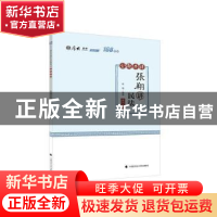 正版 张翔讲民法(金题串讲2020厚大法考)/168系列 编者:张翔|责编