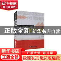 正版 经济类数学分析(上册) 张效成主编 天津大学出版社 97875618