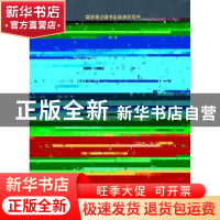 正版 20世纪中国知名科学家学术成就概览:一:能源与矿业工程卷:动