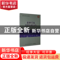 正版 连锁门店高级岗位操作实务 朱超才 中国纺织出版社 97875180