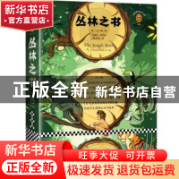 正版 丛林之书 (英)鲁德亚德·吉卜林著 江苏凤凰文艺出版社 97875