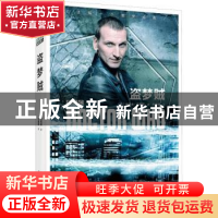 正版 盗梦贼 [英]史蒂夫·莱昂斯 新星出版社有限责任公司 9787513