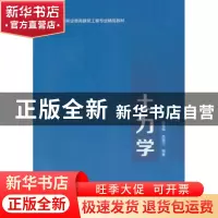 正版 土力学 靳雪梅,赵瑞兰编著 清华大学出版社 9787302344353