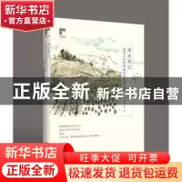正版 菜农笔记:发现生活的真相依然热爱生活 冯广博著 广东人民