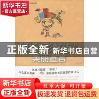 正版 职场“彩虹族”的美丽宣言 七七编著 中国社会出版社 978750