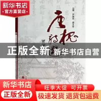 正版 唐槐诗选 尹昶发,黄文辛主编 山西人民出版社 978720308374