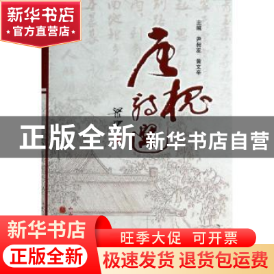 正版 唐槐诗选 尹昶发,黄文辛主编 山西人民出版社 978720308374
