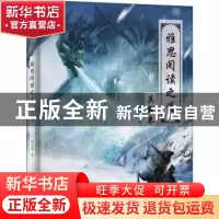 正版 雅思阅读之道:真题卷 韩奇伟著 上海译文出版社 9787532779