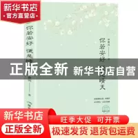 正版 你若安好 便是晴天 林徽因著 煤炭工业出版社 9787502068882