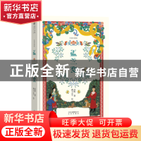 正版 盂兰变:彩插珍藏版 孟晖,燕王WF 北京出版社 9787200135657