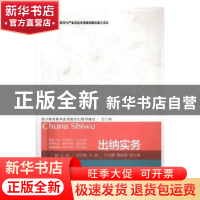 正版 出纳实务 安红梅主编 东北财经大学出版社 9787565432095 书