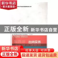 正版 出纳实务 安红梅主编 东北财经大学出版社 9787565432095 书