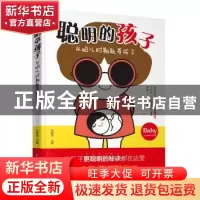 正版 聪明的孩子从胎儿时期就养成了 沈振宇主编 江西科学技术出