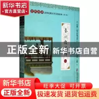 正版 春秋穀梁传 姚政,邓启铜注释 南京大学出版社 978730509910
