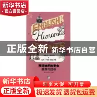 正版 英语幽默故事会:英汉对照:童趣校园卷:Child's taste & camp