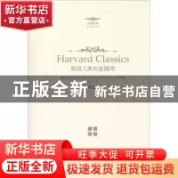 正版 英国古典名家随笔 (美)查尔斯·艾略特(Charles W. Eliot)主