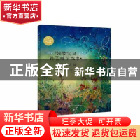 正版 仲夏夜之梦 (德)达妮埃拉·德雷舍尔著 辽宁科学技术出版社 9