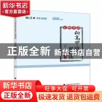 正版 向高甲讲刑诉法 向高甲 中国政法大学出版社 9787562084020