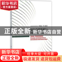 正版 绿色治理准则与国际规则比较 李维安等编著 科学出版社 9787