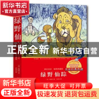 正版 绿野仙踪:英汉双语:插图典藏版 (美)莱曼·弗兰克·鲍姆,青闰