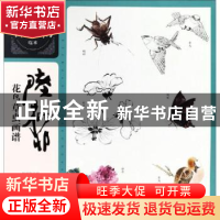 正版 陆抑非花鸟草虫画谱 谢伟强著 上海人民美术出版社 97875586