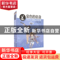 正版 社会主义核心价值观小学生读本:高年级 不详 新蕾出版社 978